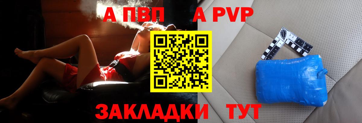 Острогожск  APVP СК КРИС  Вход с VPN  Alpha PVP СК  Alpha-PVP СК КРИС 
