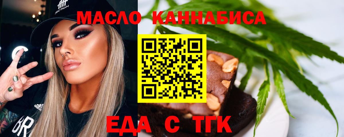 Острогожск  Canna-Cookies конопля  Вход с VPN 