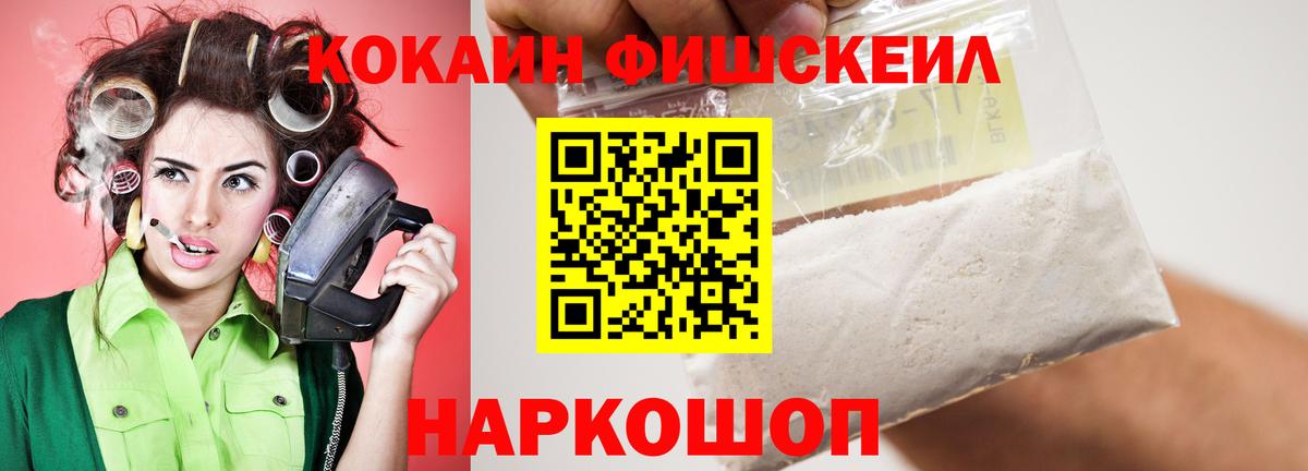 Cocaine Боливия  Cocaine 99%  Острогожск  Вход с VPN 