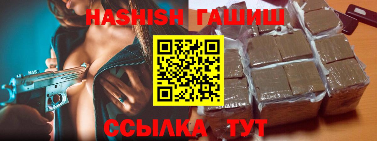 Гашиш AMNESIA HAZE  Вход с VPN  Гашиш убойный  ГАШ  Острогожск 