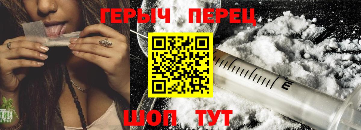 ГЕРОИН герыч  Героин  Острогожск  Вход с VPN 