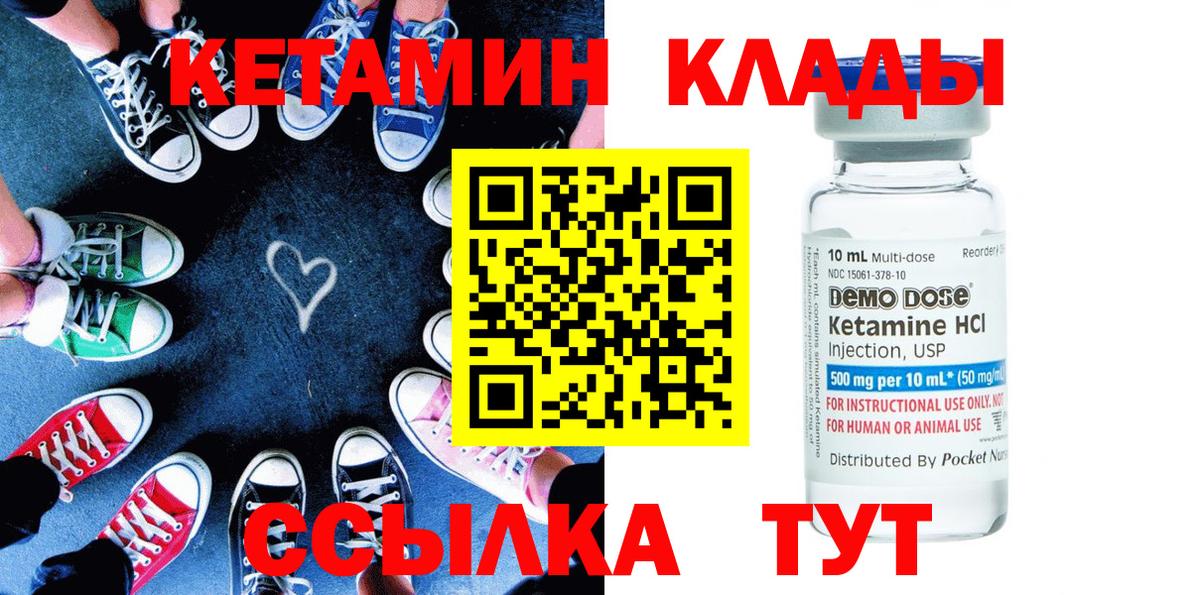 Кетамин VHQ  Вход с VPN  Кетамин VHQ  Острогожск 