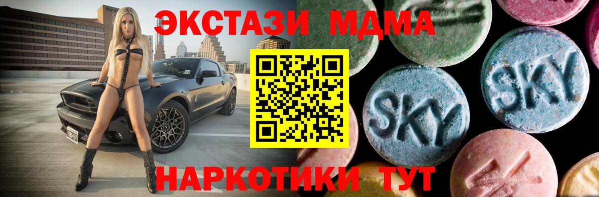 Острогожск  МДМА молли  Вход с VPN  МДМА Molly 