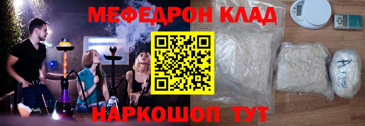МЯУ-МЯУ VHQ  МЕФ  Острогожск  МЯУ-МЯУ mephedrone  Вход с VPN 