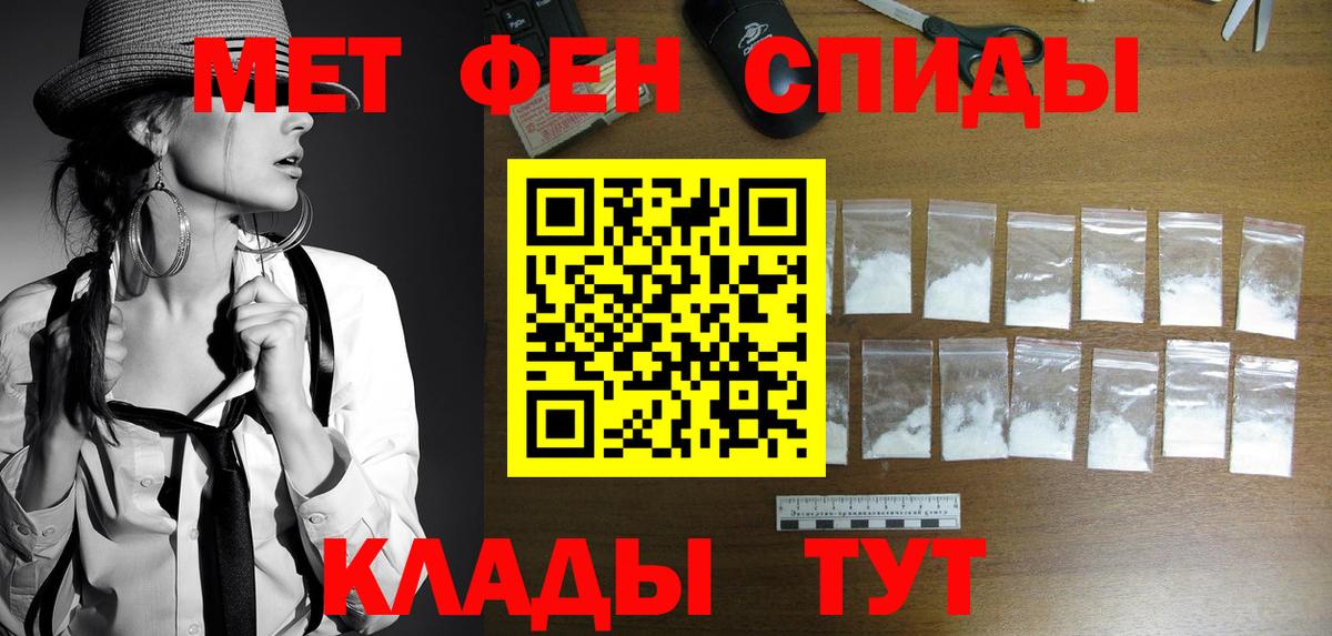 Метамфетамин мет  Вход с VPN  Острогожск 