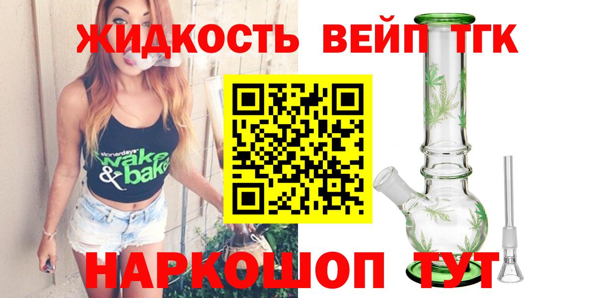 ТГК вейп  Вход с VPN  Острогожск 