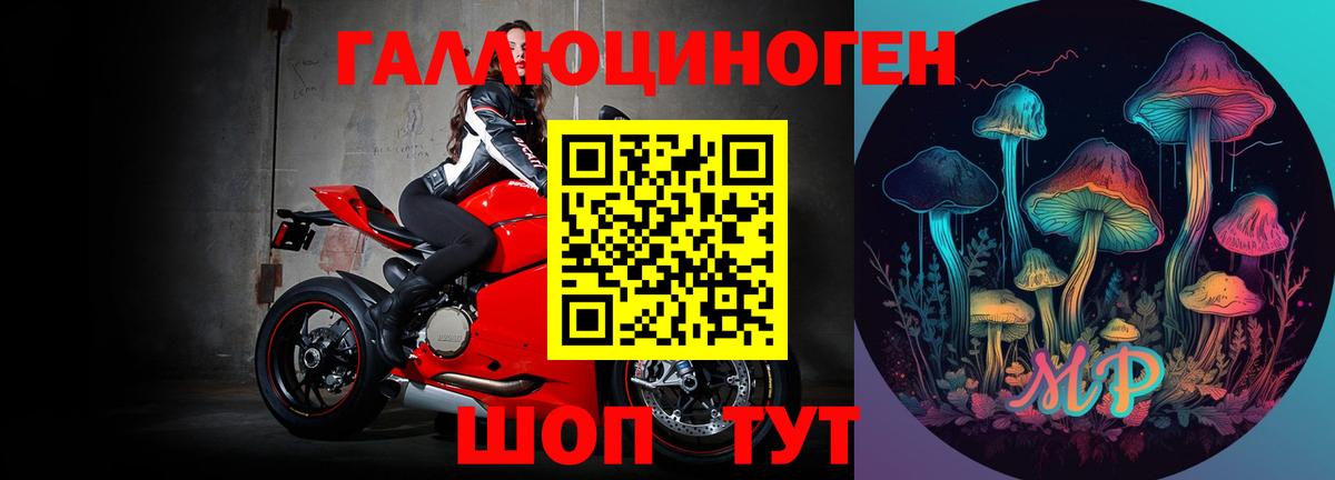 Галлюциногенные грибы ЛСД  Вход с VPN  Острогожск 
